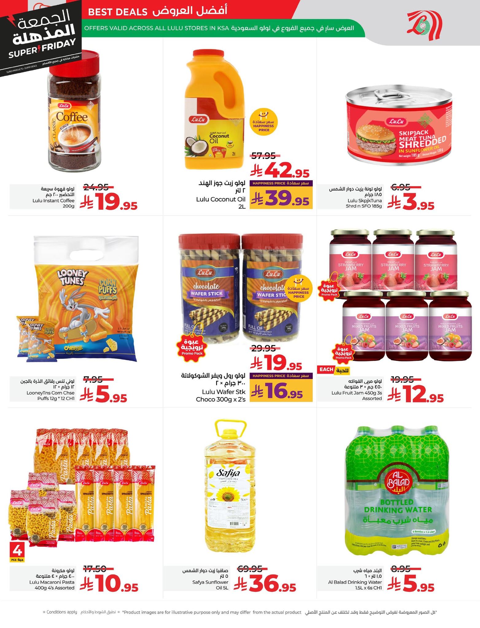 lulu-dammam-shati offers from 18nov to 5nov 2025 عروض لولو الدمام الشاطئ من 18 نوفمبر حتى 5 نوفمبر 2025 صفحة رقم 22